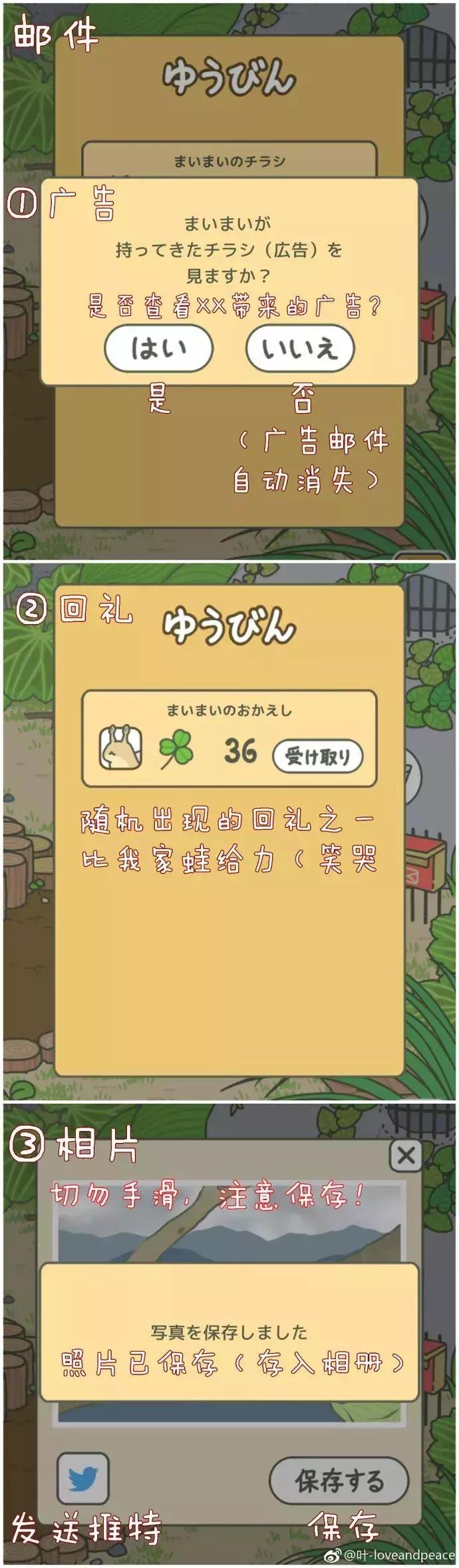 旅行青蛙中国之旅笔记翻译,旅行青蛙旅行笔记翻译