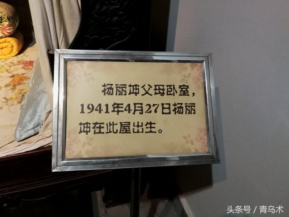 磨黑杨丽坤,磨黑古镇杨丽坤故居