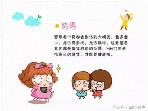 影响月经的是碳水还是脂肪,影响月经的是哪种激素