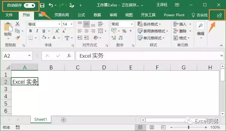 excel老是死机怎么办,你的excel处于只读模式