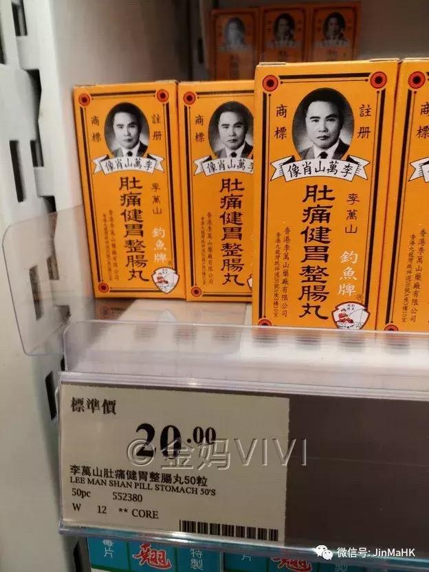 万宁和胃整肠丸,香港万宁肠胃药