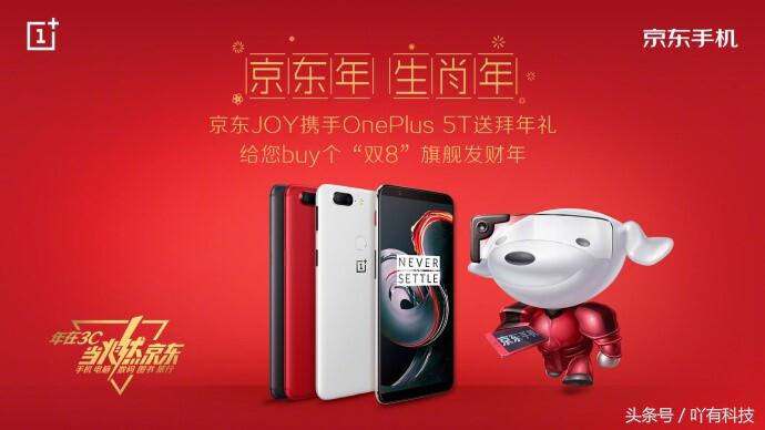 超值购年货节爆款5折抢,京东年货节得24期免息券