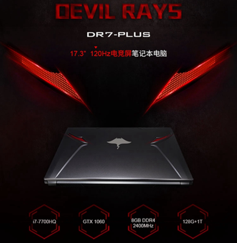 dr7-plus,绗旇鏈琲7-7700hq鍔爂tx1070娴嬭瘎