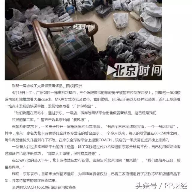 京东官方店虚假发货事件,京东涉嫌出售假冒商品下架怎么办