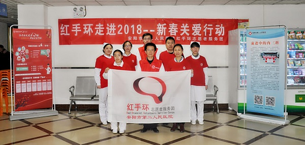 红手环在行动永城中心医院,红手环