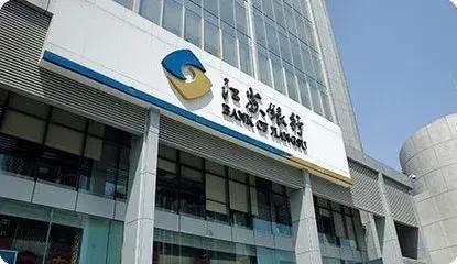 辽师国际与江苏银行成为合作伙伴！