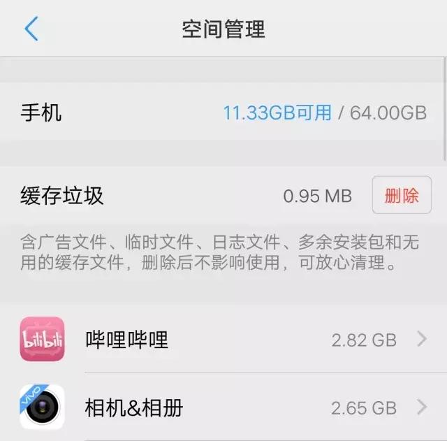 怎样清理手机垃圾释放手机空间,手机老是显示内存不够该怎样清理