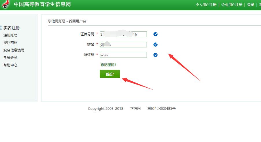 学信网忘记密码手机号换了怎么办,学信网用户名和密码都忘了怎么办