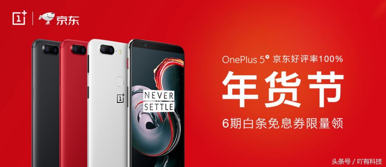 超值购年货节爆款5折抢,京东年货节得24期免息券