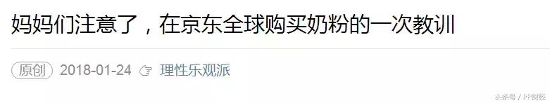 京东官方店虚假发货事件,京东涉嫌出售假冒商品下架怎么办