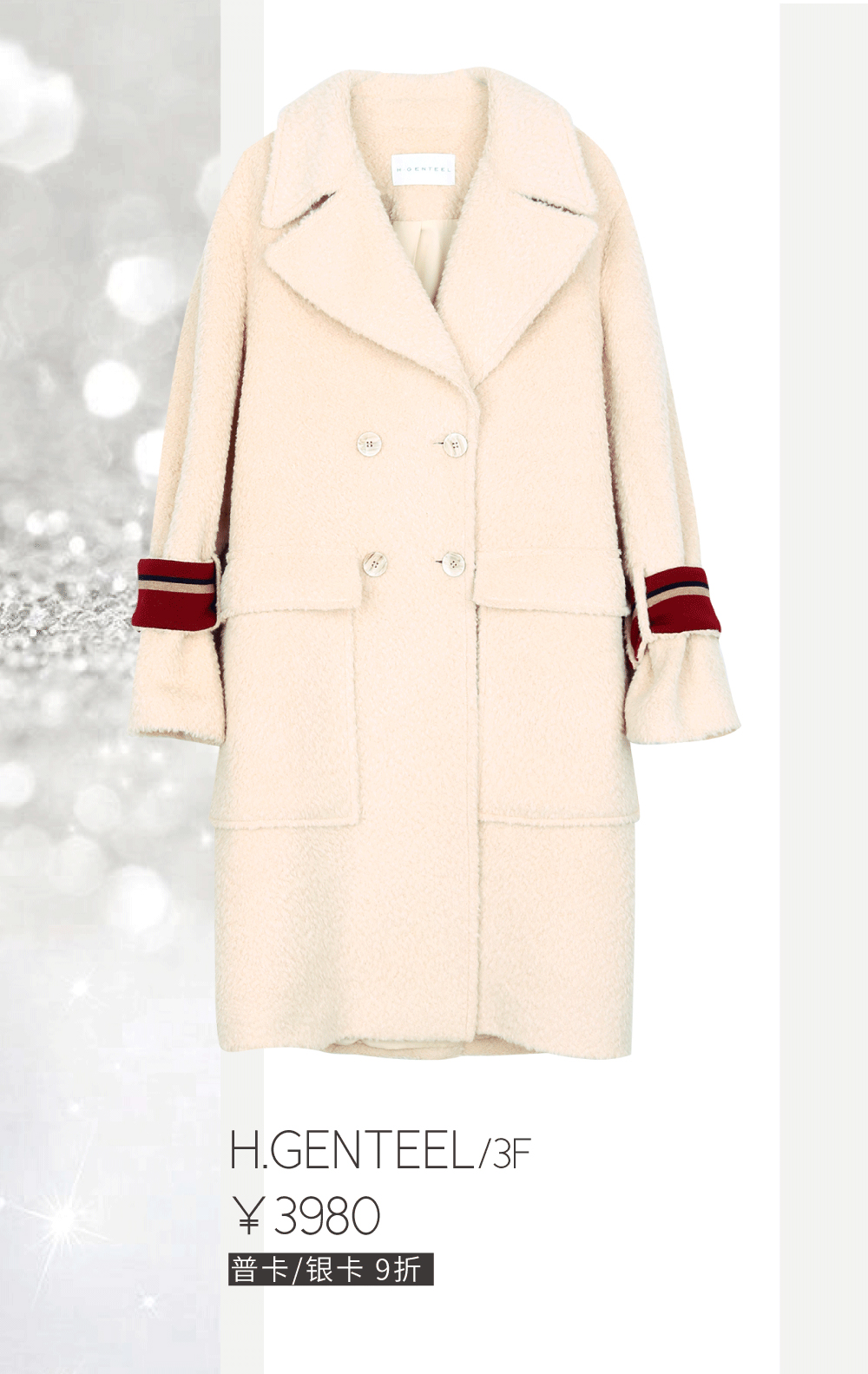 今年有没有流行白色的大衣,比较显白的大衣