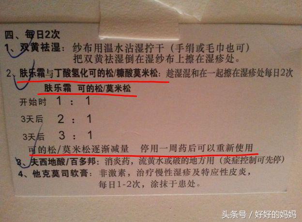 湿疹神药,被炒到2千多的药