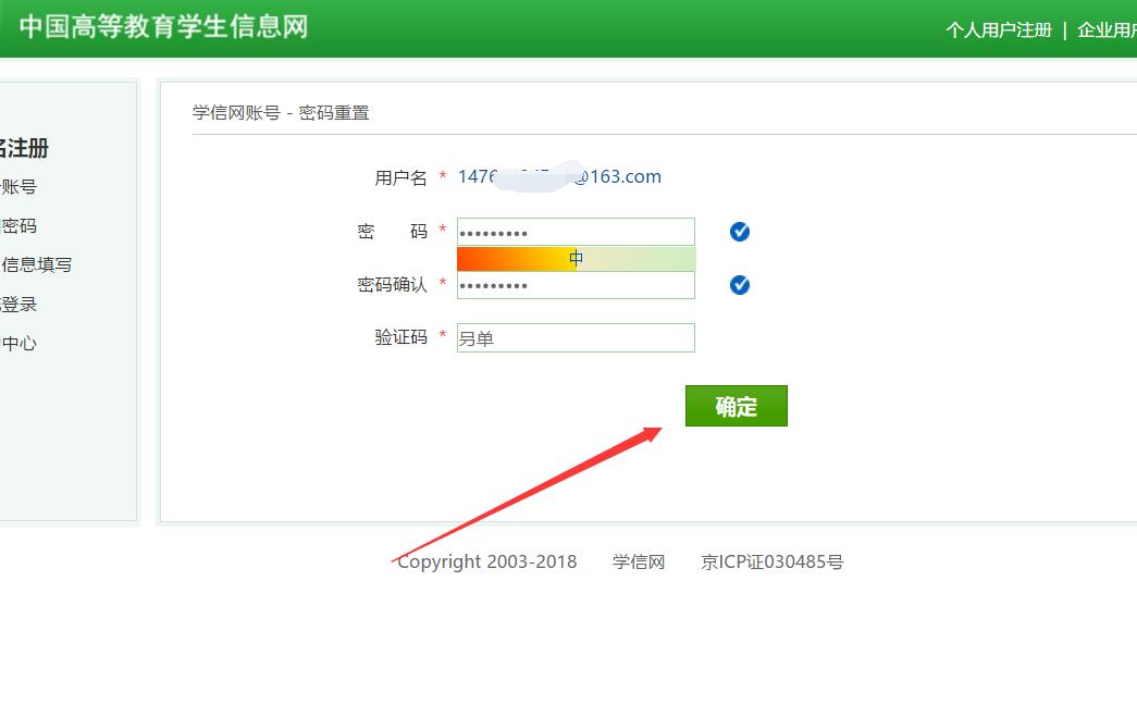 学信网忘记密码手机号换了怎么办,学信网用户名和密码都忘了怎么办