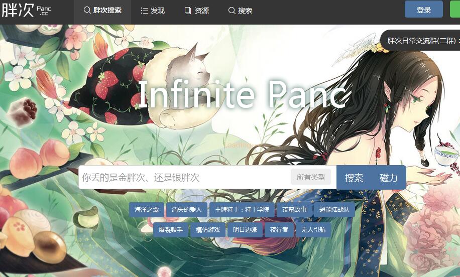 *载下**不再被套路，网盘资源搜索网址大全