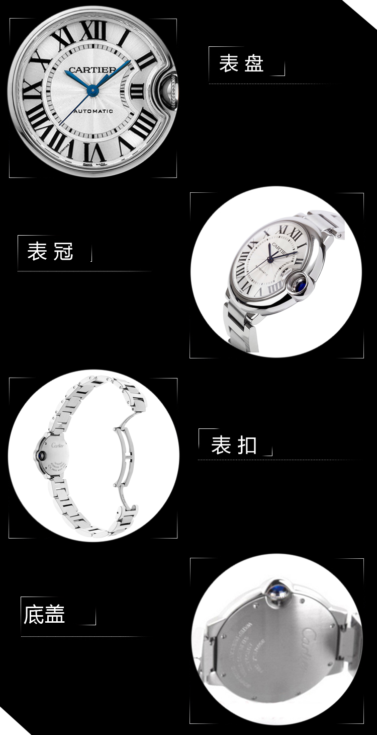 卡地亚蓝气球女表什么表盘最合适,女人更应该爱自己