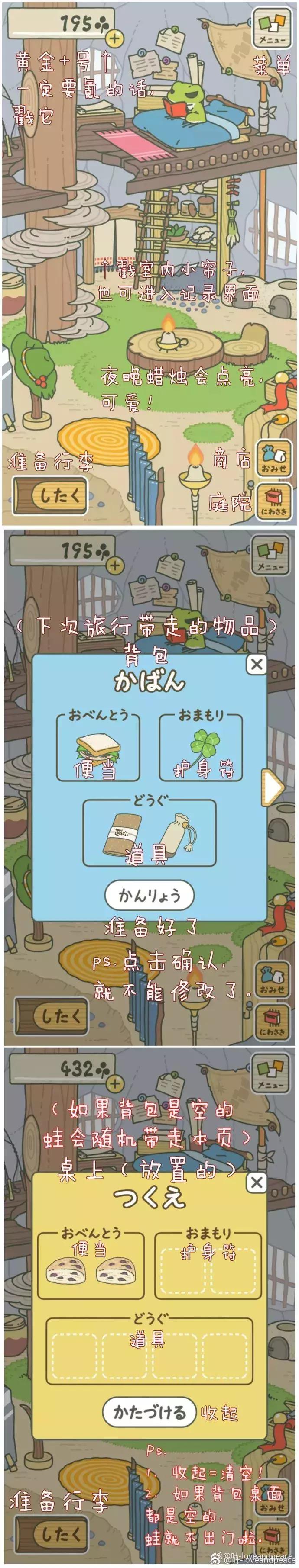 旅行青蛙中国之旅笔记翻译,旅行青蛙旅行笔记翻译