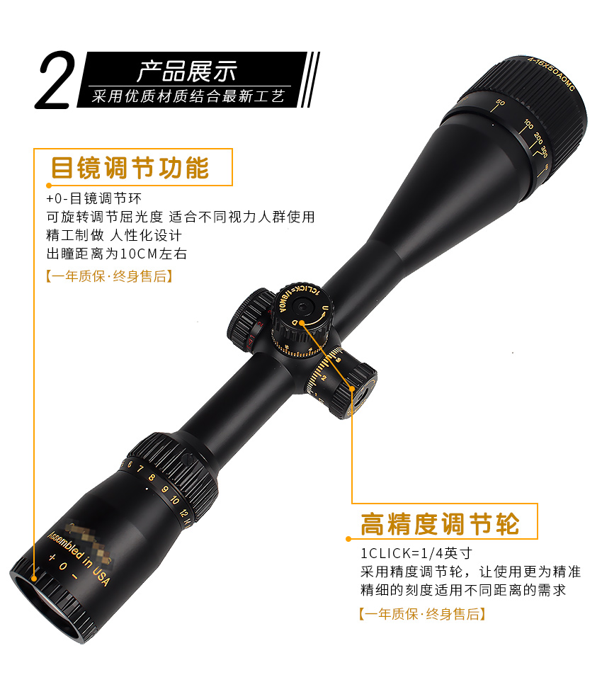 光学瞄准镜的效果,光学瞄准镜的作用