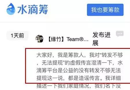 爱心筹款因转发次数不够无法到账？谣言！别再转了