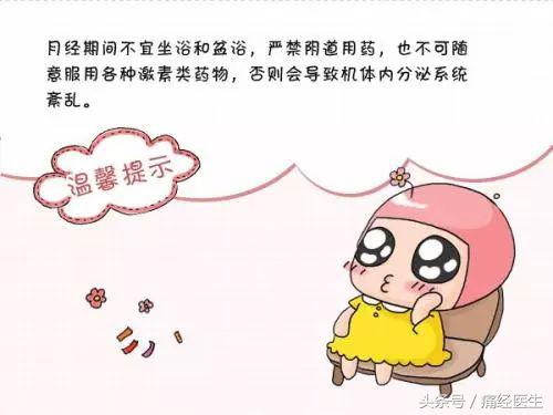 影响月经的是碳水还是脂肪,影响月经的是哪种激素