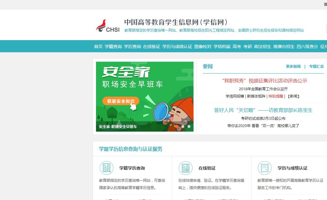 学信网忘记密码手机号换了怎么办,学信网用户名和密码都忘了怎么办