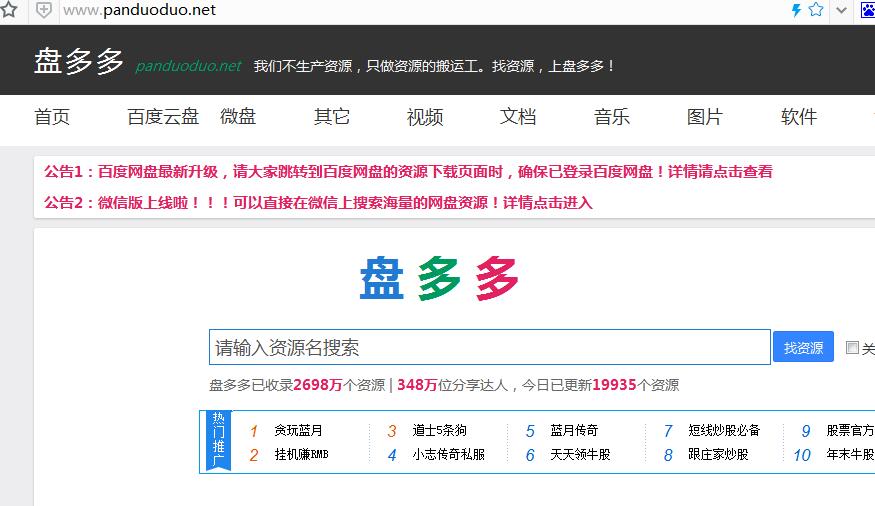 *载下**不再被套路，网盘资源搜索网址大全