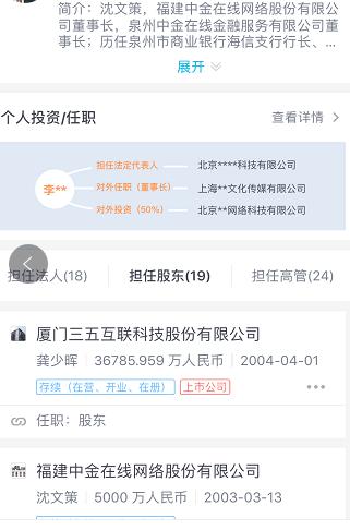 “寻找真我”辞职信背后：三五互联重组4吹3，股价却上涨近15%