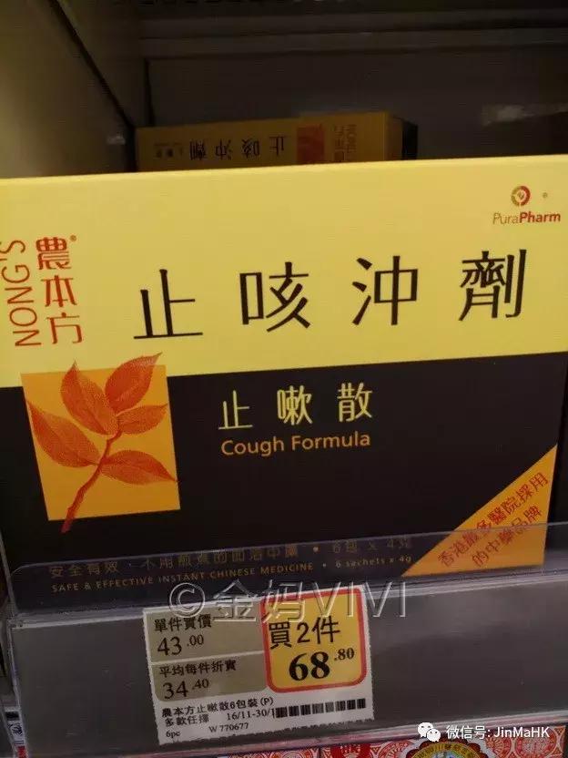 万宁和胃整肠丸,香港万宁肠胃药