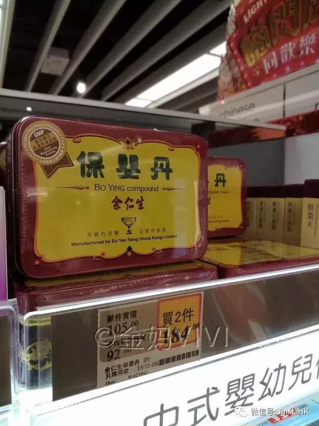 万宁和胃整肠丸,香港万宁肠胃药