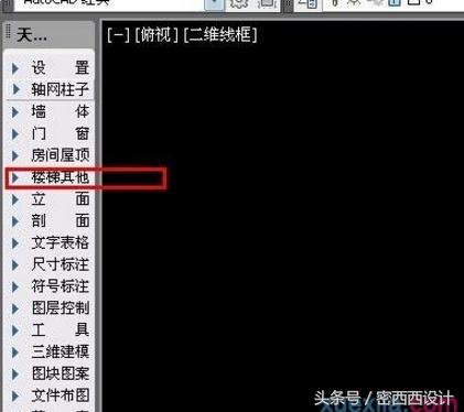 天正楼梯怎么旋转方向,天正旋转楼梯怎么画
