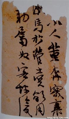 碑刻与墨迹,罕见敦煌小楷书法墨迹高清