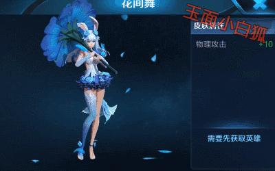 王者荣耀新赛季碎片商店新英雄,王者荣耀2021年2月碎片商店