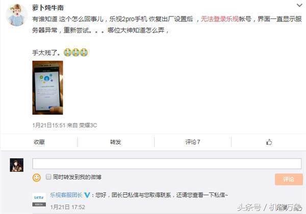 乐视手机恢复出厂设置后无法上网,恢复出厂设置后无法上网