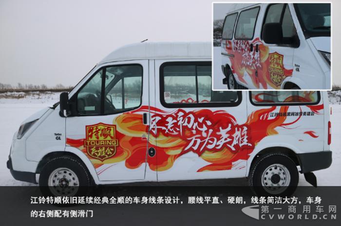 江铃特顺加长版高顶好还是中顶好,江铃特顺和金杯海狮王怎么选