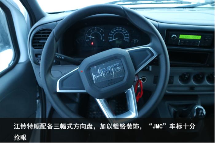 江铃特顺加长版高顶好还是中顶好,江铃特顺和金杯海狮王怎么选