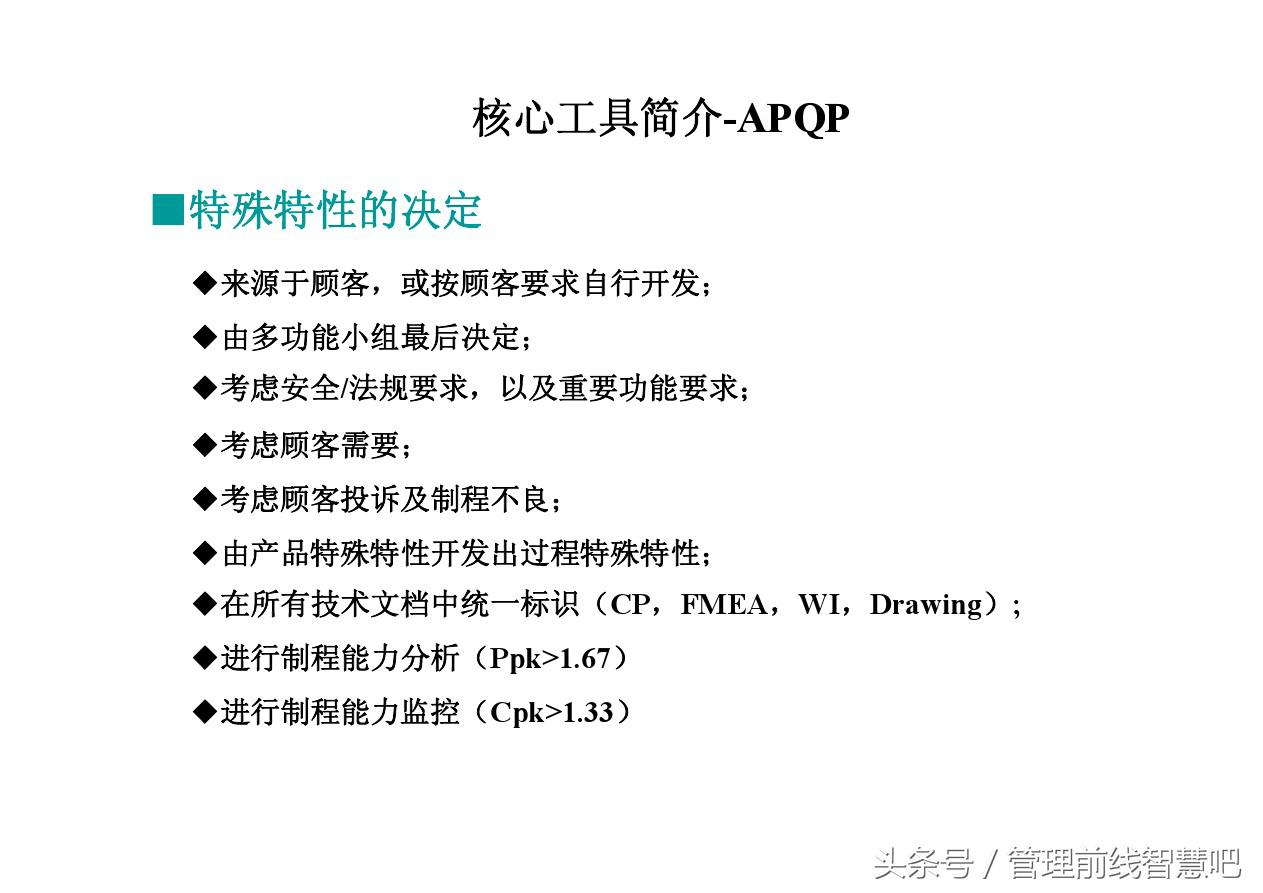 ts16949五大工具视频,ts16949五大工具顺序