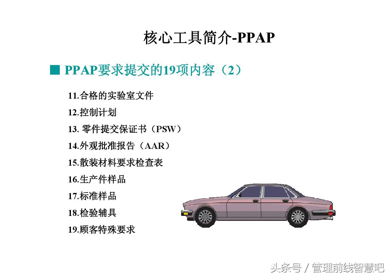 ts16949五大工具视频,ts16949五大工具顺序