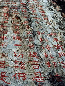 碑刻与墨迹,罕见敦煌小楷书法墨迹高清