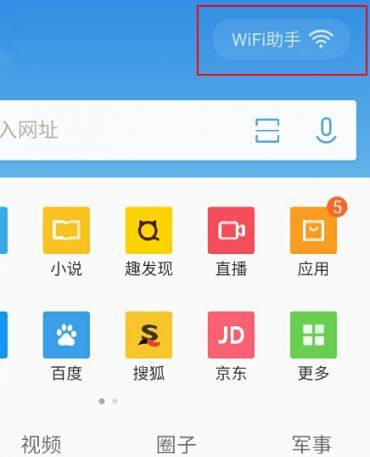 wifi助手精简版,wifi小助手怎么用