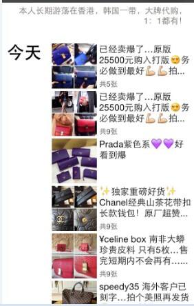 微信朋友圈，大家有中招的吗？