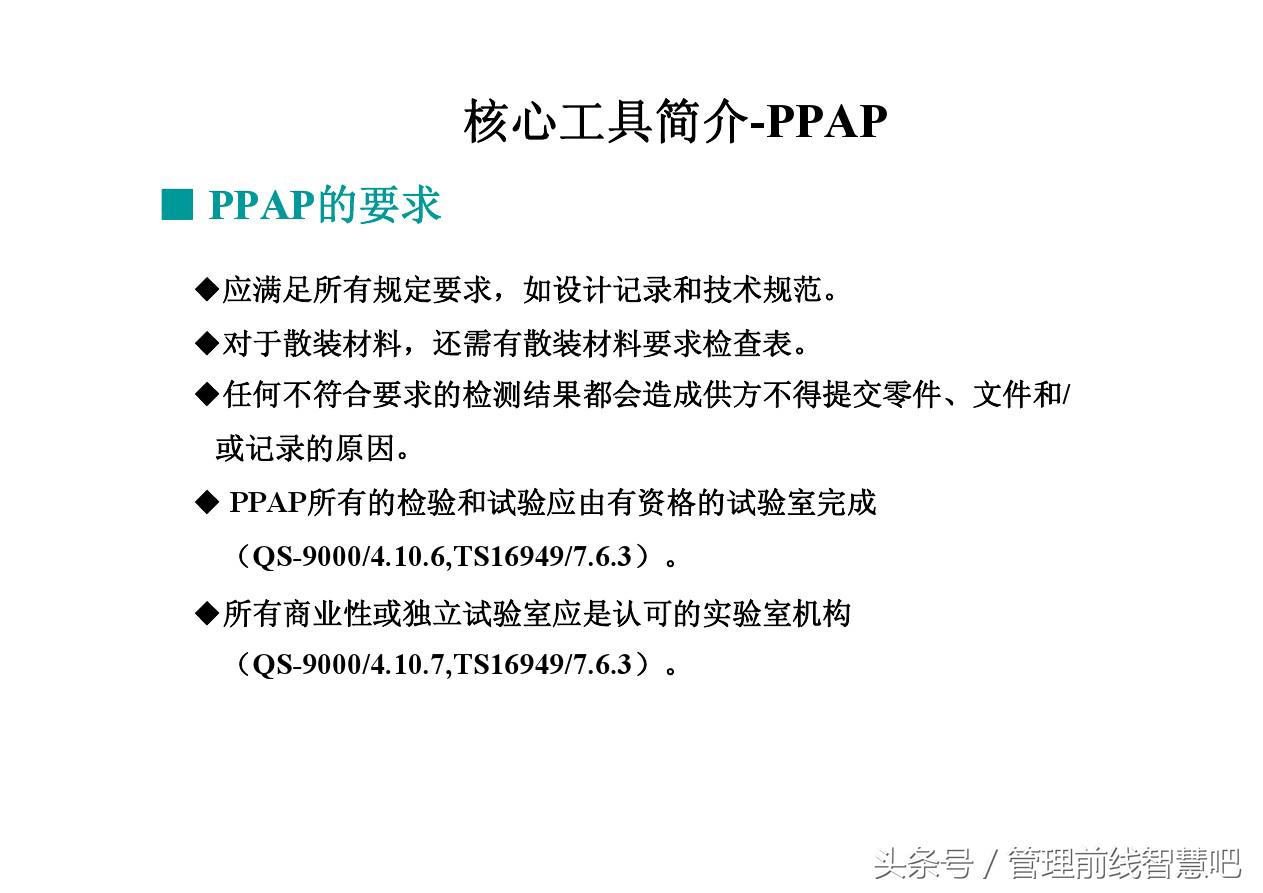 ts16949五大工具视频,ts16949五大工具顺序