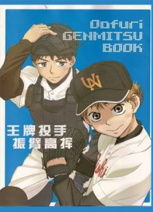 一口气看完运动系热血动漫,最好看的4部运动动漫