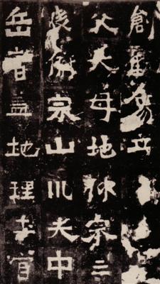 碑刻与墨迹,罕见敦煌小楷书法墨迹高清