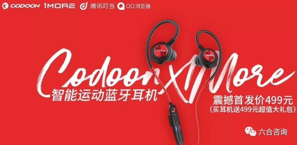 万魔声学：小米生态链之小米耳机制造商，拟控股上市公司共达电声