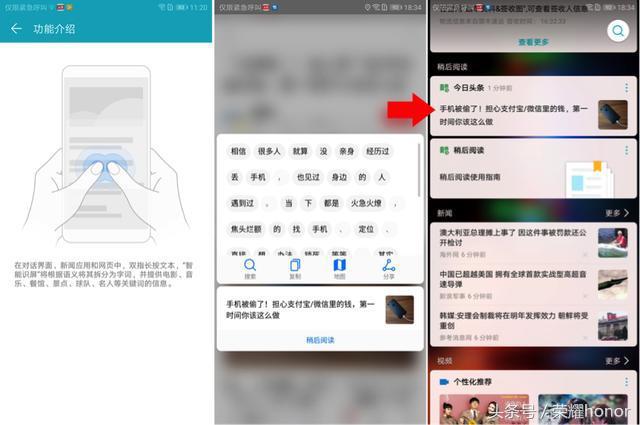 习惯先码再看？你可能需要这个：EMUI8.0新增“稍后阅读”功能
