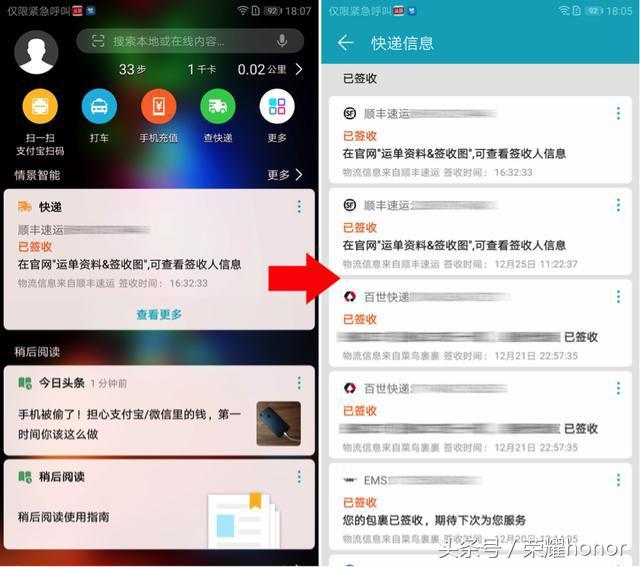 习惯先码再看？你可能需要这个：EMUI8.0新增“稍后阅读”功能