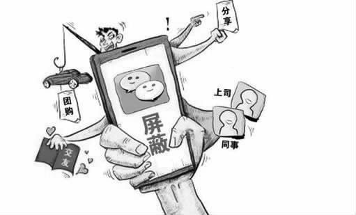 微信朋友圈，大家有中招的吗？