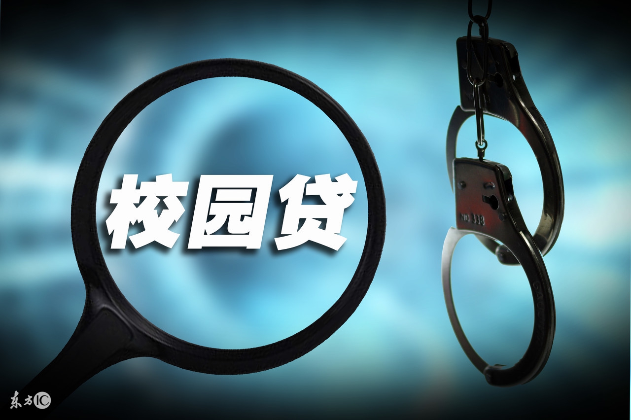 小额贷有危险吗,小额贷对社会的危害