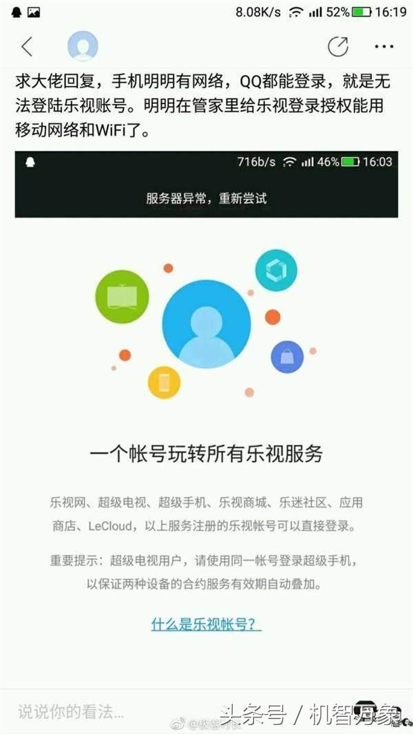 乐视手机恢复出厂设置后无法上网,恢复出厂设置后无法上网