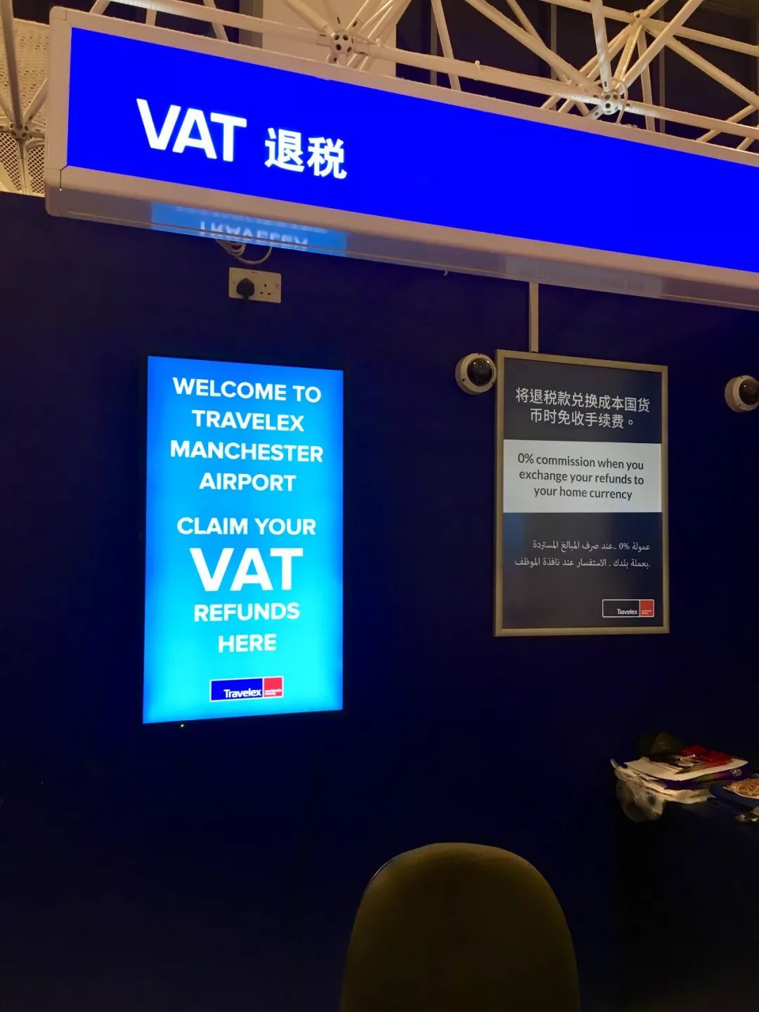 廊曼机场退税攻略,曼彻斯特机场退税时间
