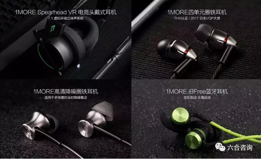 万魔声学：小米生态链之小米耳机制造商，拟控股上市公司共达电声